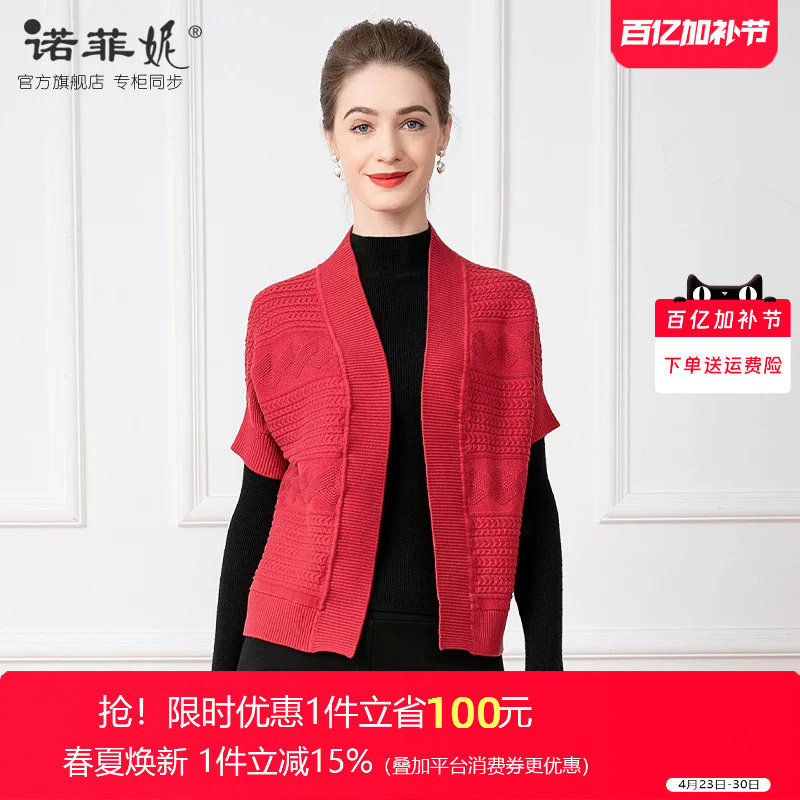 中年女装2026春装新款时尚妈妈蚕丝外搭披肩马夹开衫喜庆红色背心