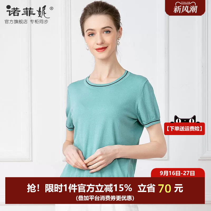 诺菲妮桑蚕丝套头圆领针织T恤										