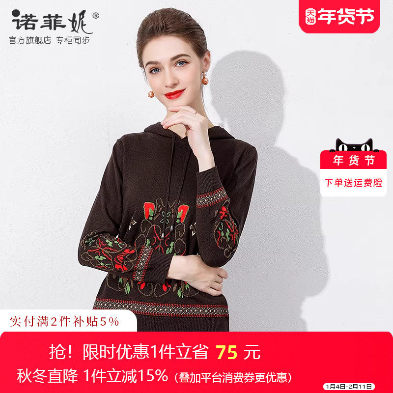 诺菲妮中老年女装桑蚕丝针织衫连帽秋季上衣50岁妈妈外搭套头衫女