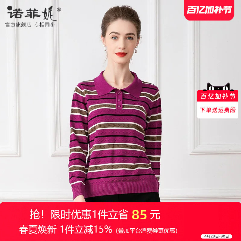 中年女装2026春装新款时尚妈妈条纹桑蚕丝针织衫外搭薄款春秋上衣