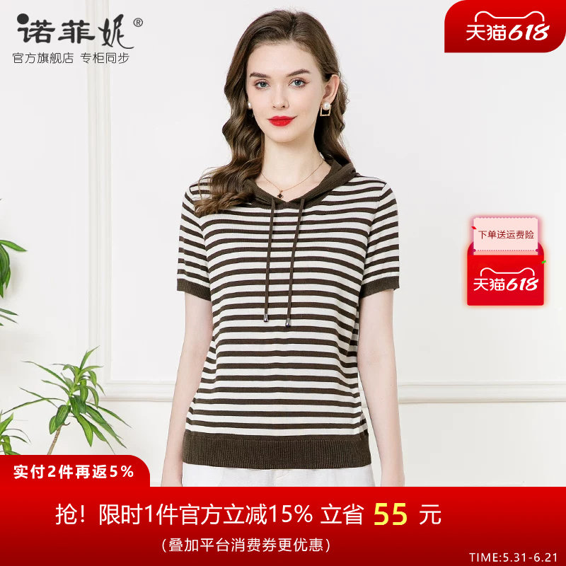 中年女装2026夏季新款减龄连帽条纹桑蚕丝针织短袖T恤百搭上衣女