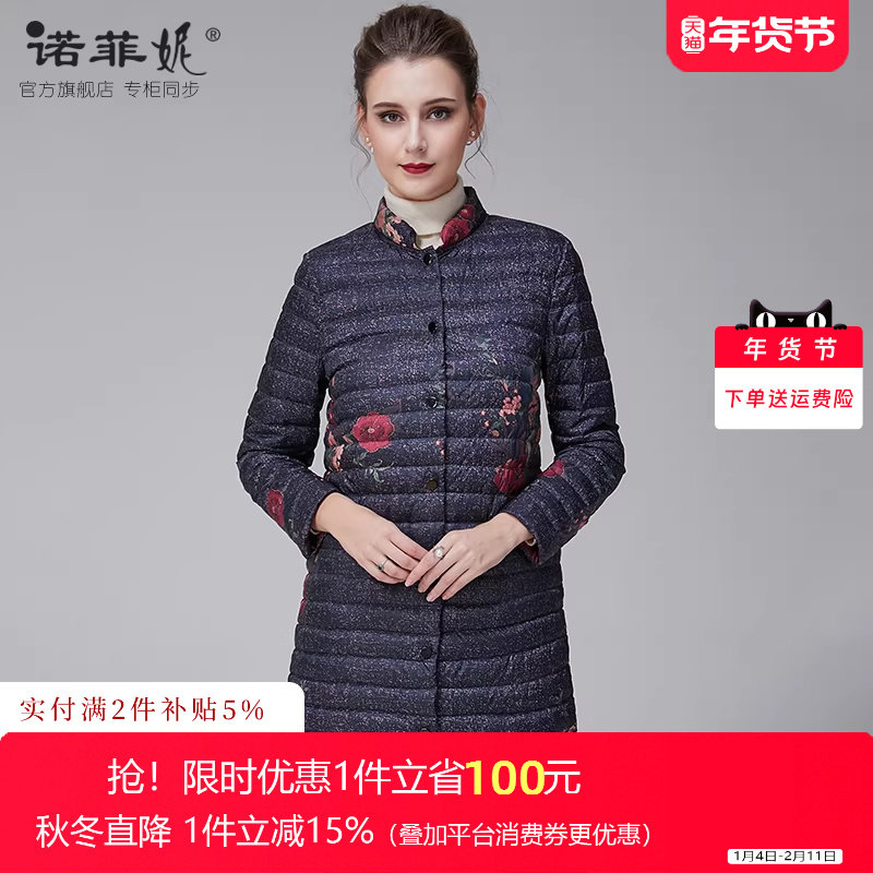 中老年冬装新款品牌女立领加厚便保暖白鸭绒妈妈羽绒服中长款外套