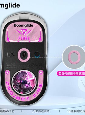 全新雾面AG狗屁王三代鼠标玻璃脚贴适用GPW二代金刚版玻璃脚贴