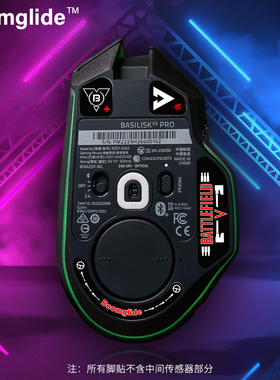 电竞鼠标巴塞利斯蛇V3 PRO玻璃脚贴适用于大巴蛇鼠标足贴玻璃足垫