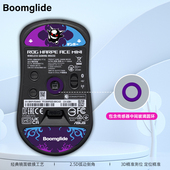 耿鬼紫黑印花龙鳞Mini玻璃脚贴适用于电竞龙鳞ACE Mini鼠标玻璃贴