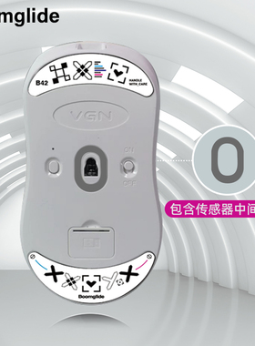 游戏动力VGN蜻蜓F1Moba/Pro Max鼠标印花集脚贴顺滑玻璃鼠标足贴