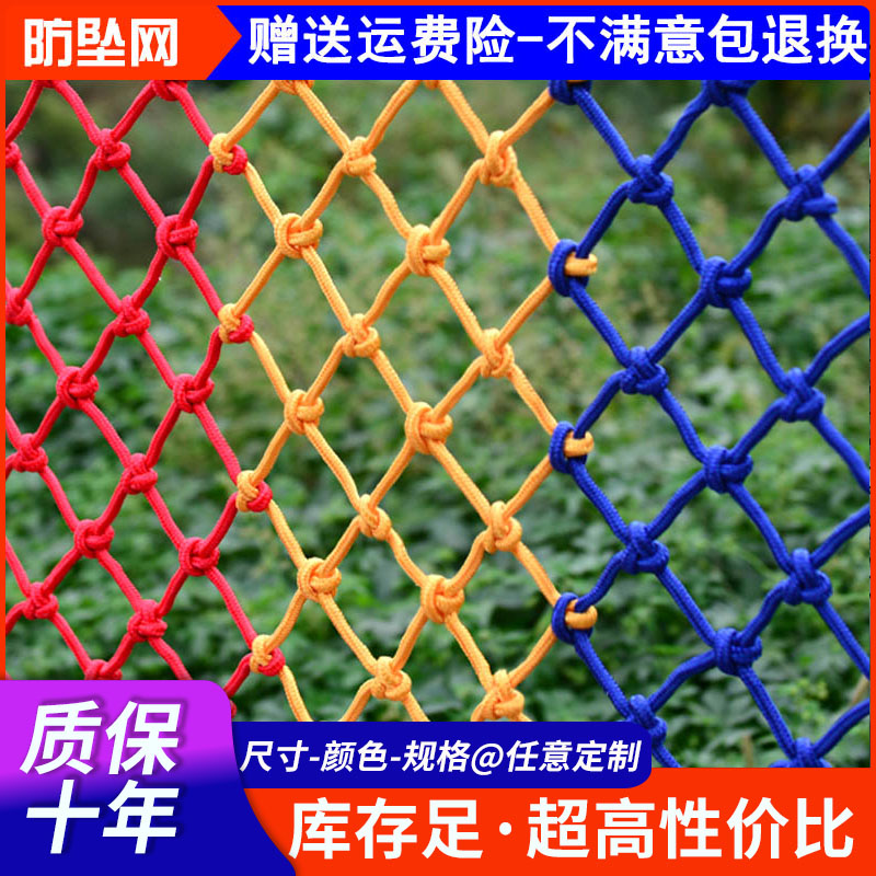 鸿岳楼梯防护网天井防坠网围网