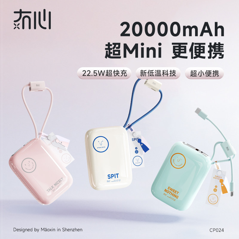 【充电宝3c认证可上飞机】冇心物色2026新款22.5W超级快充大容量20000毫安小巧自带线移动电源适用苹果7专用,3C数码配件,移动电源,淘宝优惠券,粉丝福利购,淘宝优惠卷