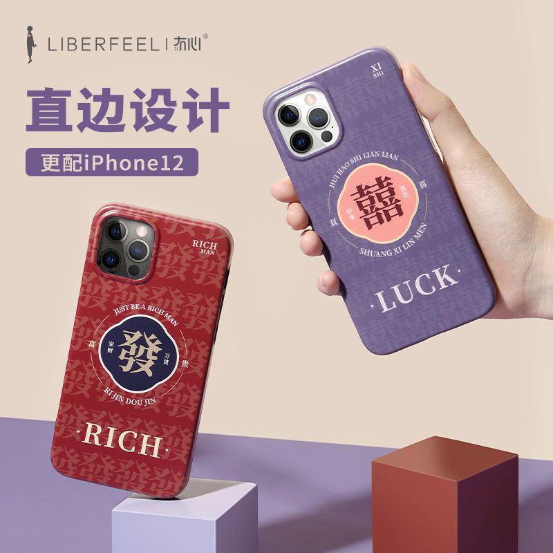 冇心maoxin苹果手机壳情侣潮喜庆暴富发财适用于iphone12/mini/promax全包镜头保护套个性定制超薄新款女|msdalam kategori Aksesori Digital 3C, Aksesori telefon bimbit, Kes telefon bimbit/Shell - dari Buy2taobao.com untuk memberikan perkhidmatan ejen Taobao profesional membeli