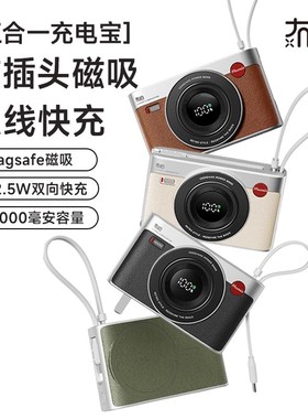 【充电宝3c认证可上飞机】冇心ccd新款小巧便携一体式带插头磁吸适用苹果17华为自带线三合一移动电源可携带