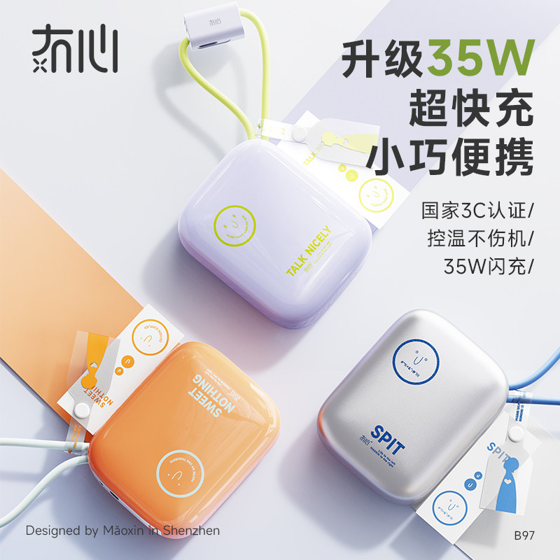 【充电宝3c认证可上飞机】冇心物色2026新款35W超级快充大容量10000毫安小巧自带线移动电源适用苹果7专用