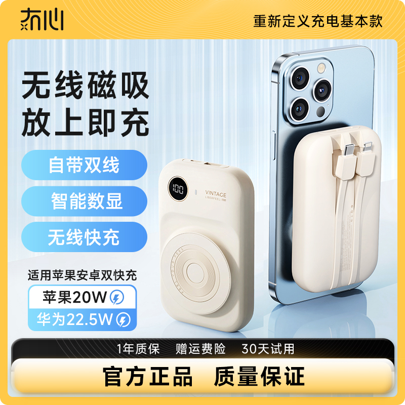 冇心莱卡磁吸无线充电宝双向快充10000毫安适用iphone14苹果13专用15自带线超薄小巧便携大容量手机移动电源 3C数码配件 移动电源 原图主图