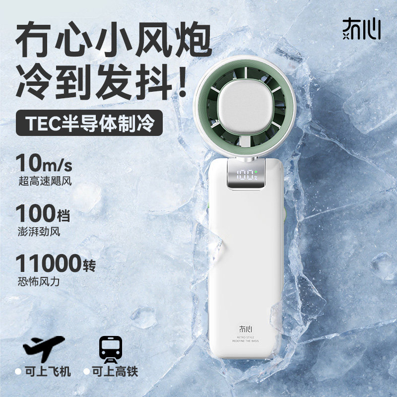 冇心手持小风扇超高速节能小风炮强力劲风挂脖涡轮迷你便携式USB充