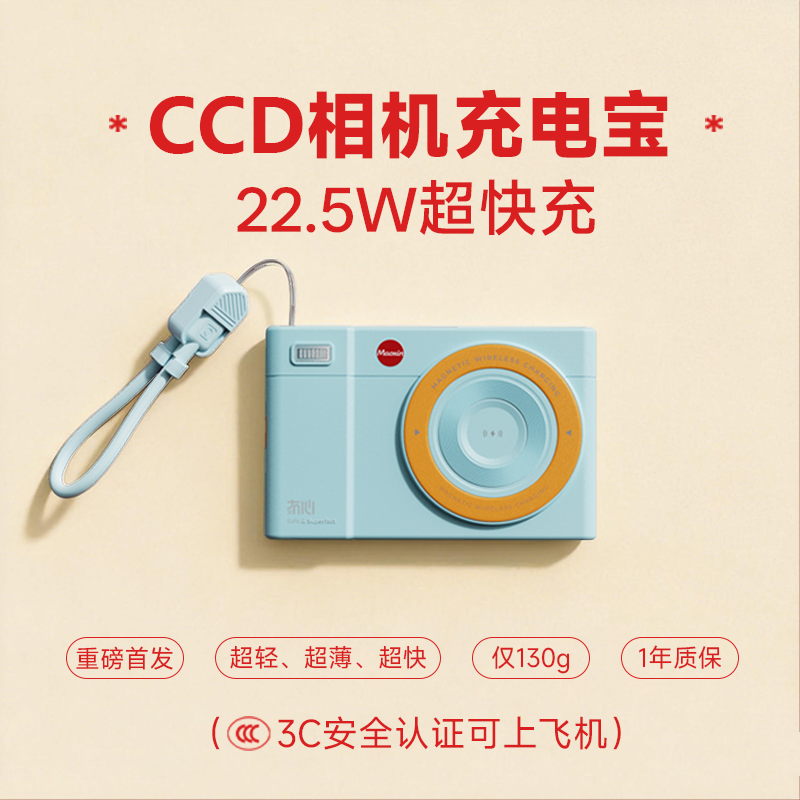【充电宝3c认证可上飞机】冇心CCDair卡片式磁吸2026新款国家大容自带线二合一适用苹果17手机专用移动电源