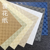 花纹纸 120g艺术花纹方格透明凹凸手账白绿黄手账A5包装 窗花纸