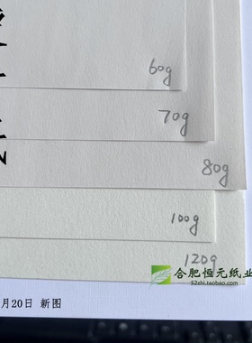 蒙肯纸硬笔书法 作品 A4A3书籍 60g70g80g100g120g网格字帖打印纸