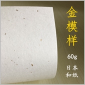 60g 80gA4A3A5大张 金点 金模样 洒金 手账日本飘金和纸80g洒金纸