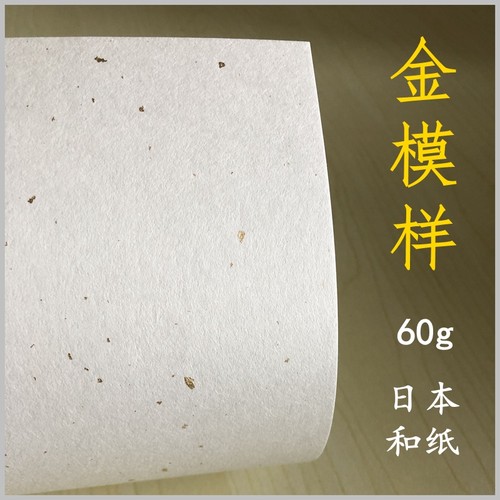 金模样洒金纸飘金包装纸