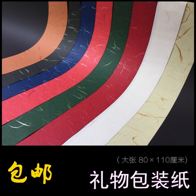 云龙纸包装纸书皮礼盒