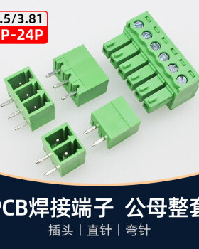插拔式不带耳朵绿色KF2EDGV-3.5mm 3.81MM接线插头3P-24Pin