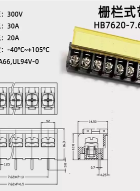 栅栏式接线端子HB9500-9.5/825-8.25/7620-7.62/635-6.35mm带盖子