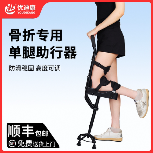 【顺丰包邮送到家】骨折单腿神器