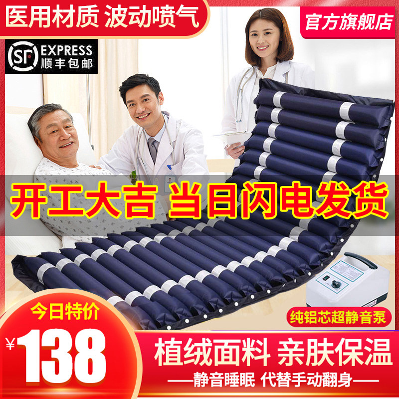 医用防褥疮气床垫单人翻身充气气垫床卧床老人瘫痪病人家用护理