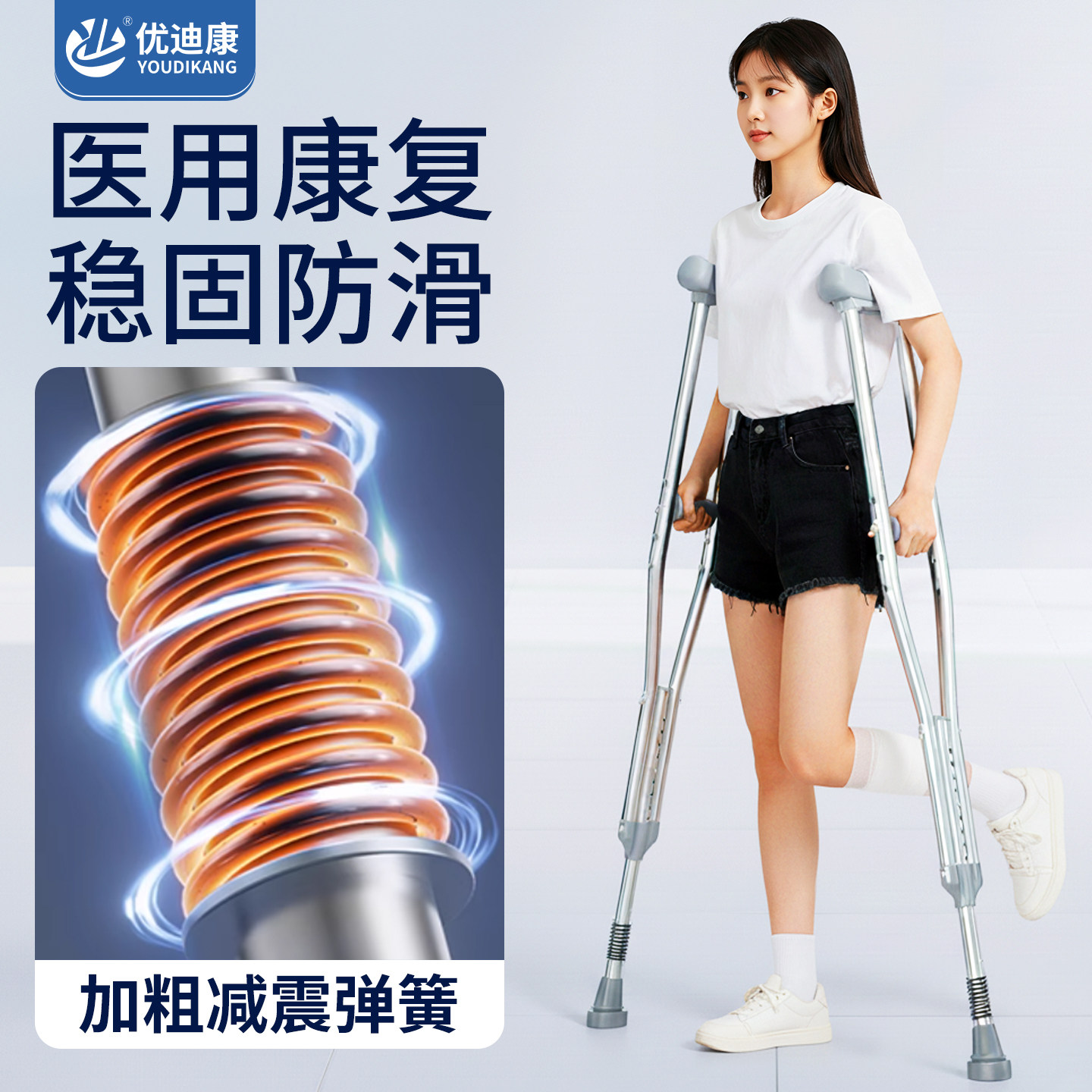 医用拐杖康复走路年轻人骨折专用辅助行走双拐崴脚受伤防滑腋下拐