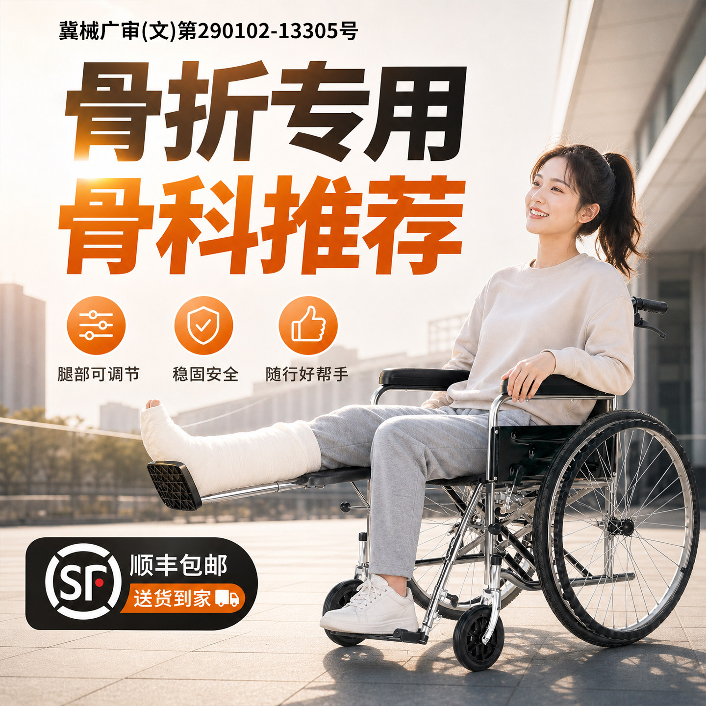 轮椅车折叠轻便骨折可躺顺丰包邮