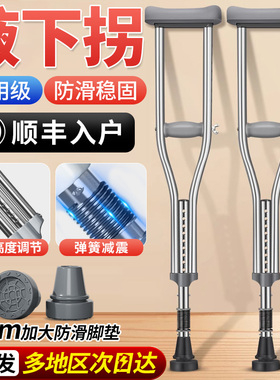 医用拐杖年轻人骨折防滑腋下拐老人拐棍双拐助行器康复走路助步器