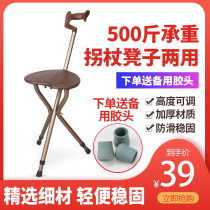Eight crutches, eight crutches, stool, old man's crutch, light, non slip, triangle, four legs, stool, crutch, chair, folding