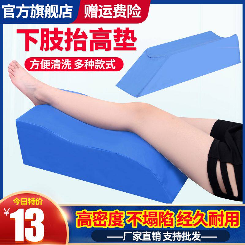 Fracture Artifact Legs Lower limb Raise Leg pads The bed Turn over door mat Lower limb Nursing pad Recovery Leg padsin the  OTC Drug/Medical Devices/Planning supplies , Medical Devices , Bedsore mat (Instrument)  category - from Buy2taobao.com to provide professional Taobao agent buy service