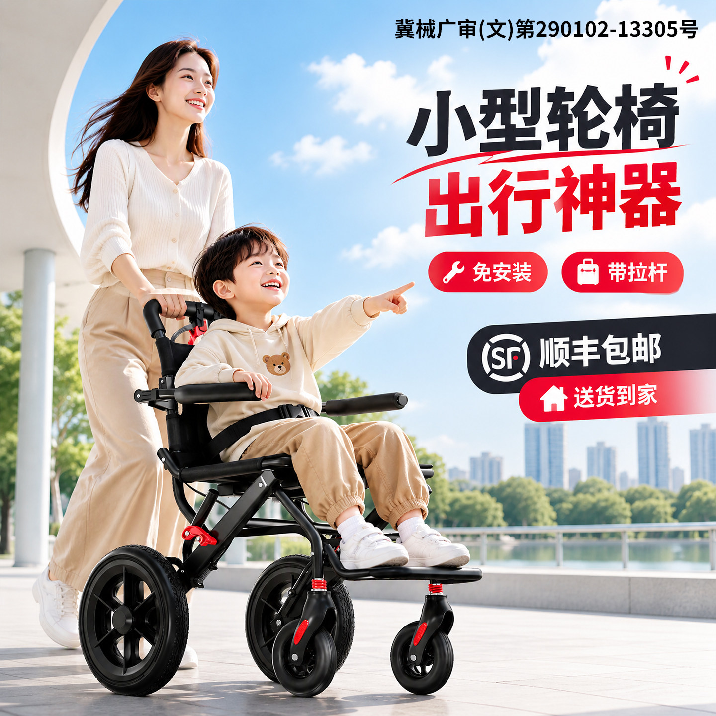 【顺丰包邮到家】折叠轻便出行