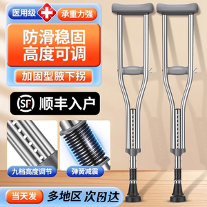 医用拐杖康复走路年轻人骨折专用拐双拐腋下拐防滑老人拐棍助行器