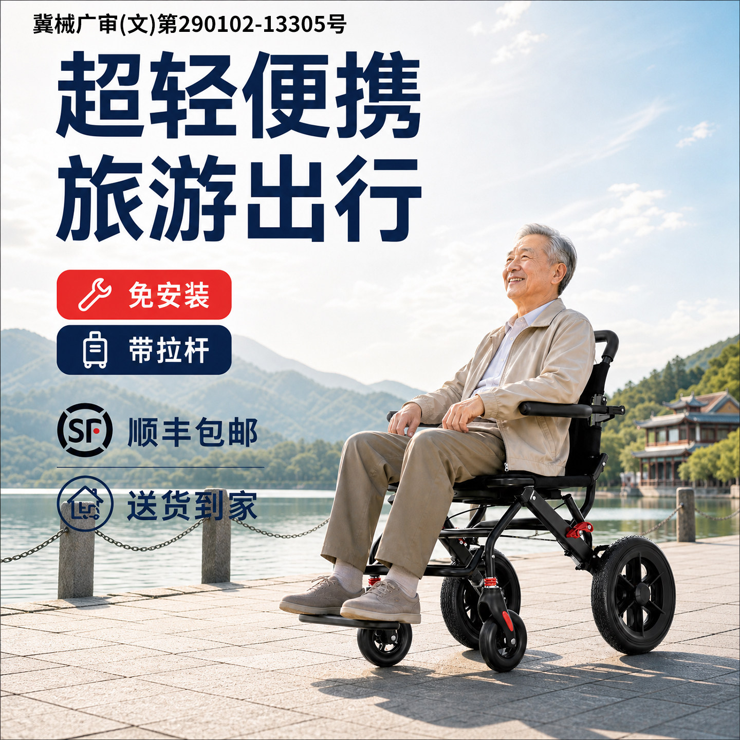 【顺丰包邮到家】折叠轻便出行