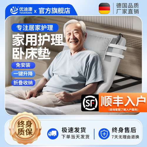 顺丰包邮起身器一键起背抬腿翻身