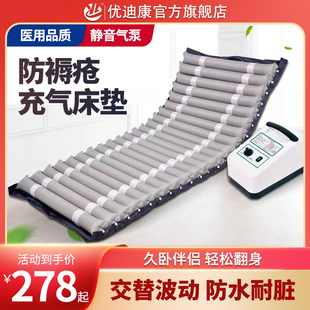 医用防褥疮气床垫单人褥疮波动充气垫床卧床老人瘫痪病人家用护理
