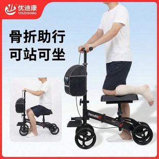 骨折助行车走路神器康复辅助器脚受伤手术后助行器单腿脚踝助力车