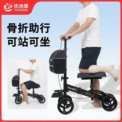 【顺丰包邮】骨折康复走路神器