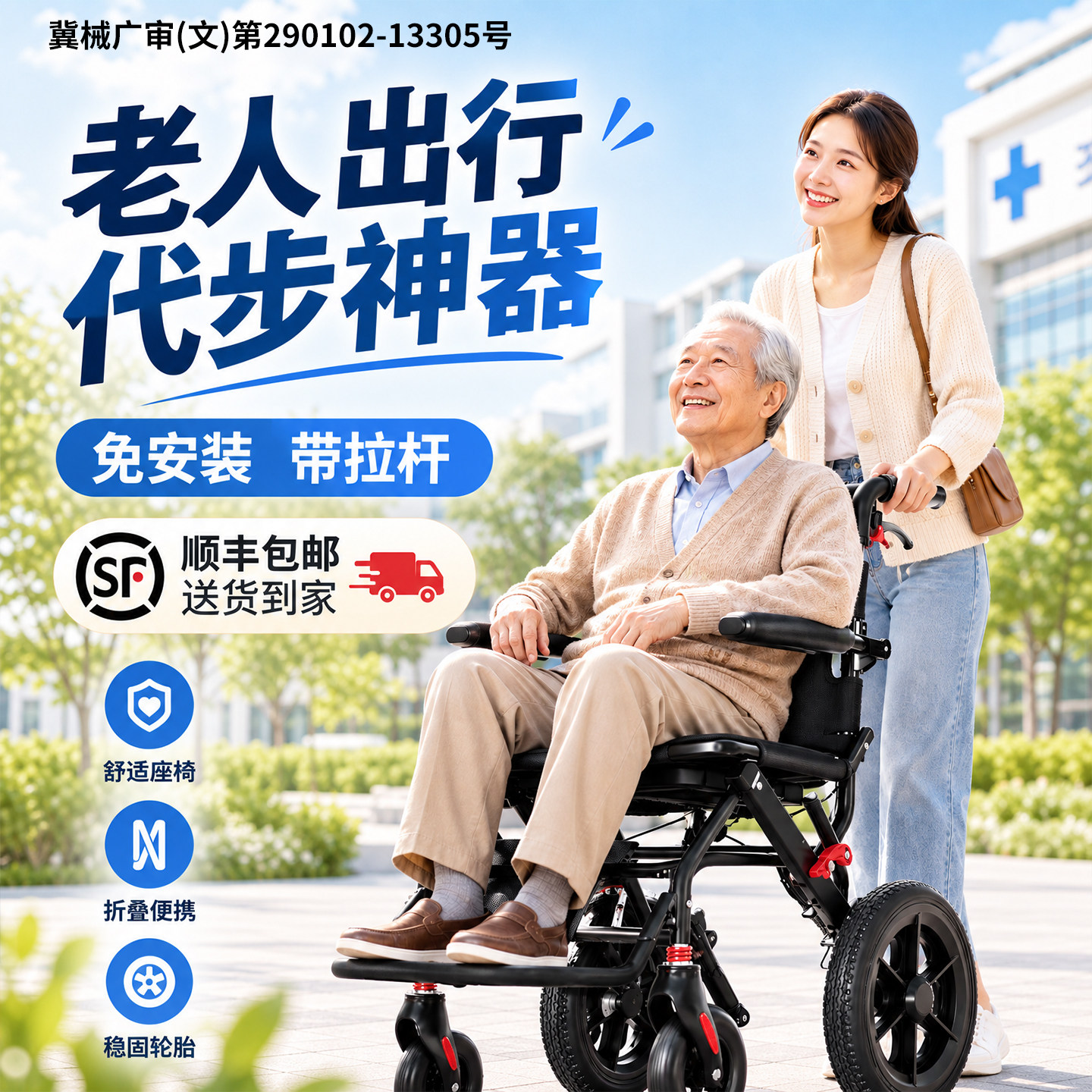 【顺丰包邮到家】折叠轻便出行