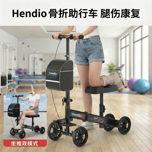 【顺丰包邮】骨折助行车辅助神器