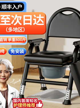 坐便器老人移动马桶坐便椅孕妇凳老年人家用结实折叠厕所便携神器