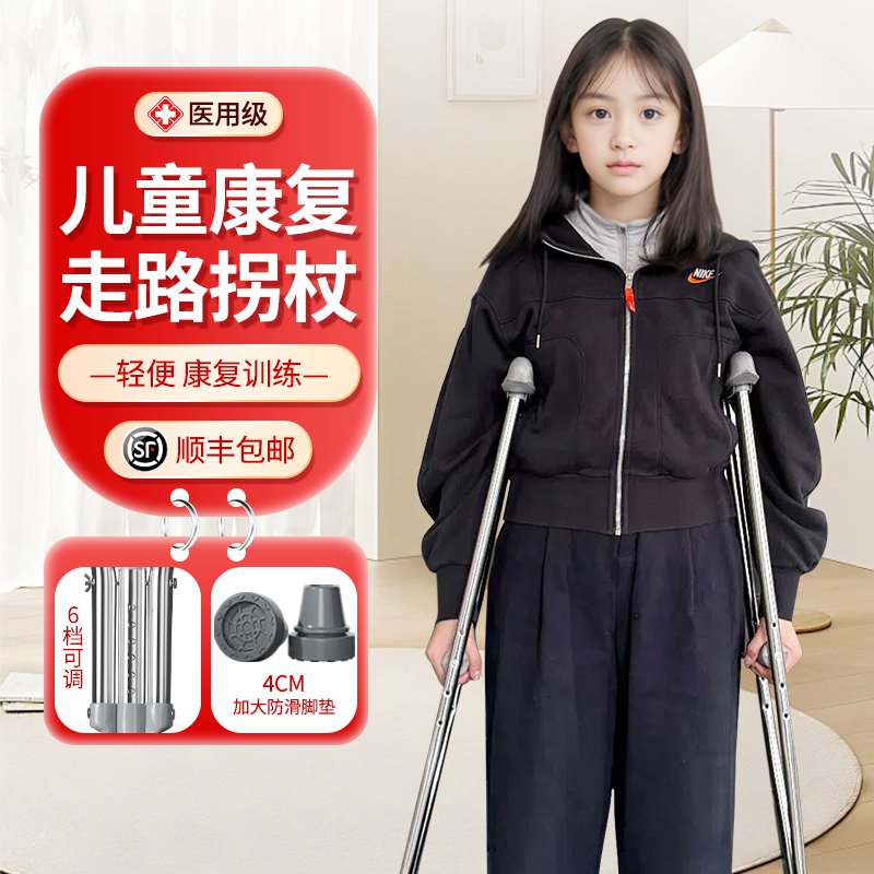 儿童骨折专用拐杖轻便款康复走路骨折神器助行器小孩骨折用的拐杖