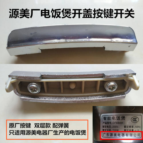 双层按键原厂按钮开关