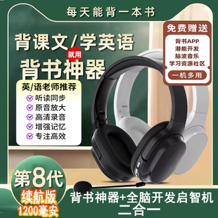 背書誦讀耳機考研無線藍牙網課 背書專用耳機背書神器耳返沉浸式