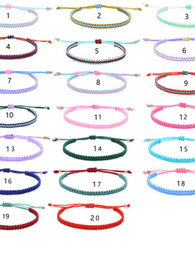 亚马逊热卖手工编织手链平结友谊手绳现货多色可选