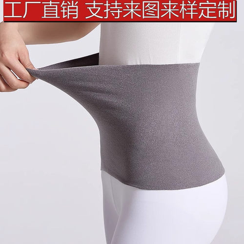 工厂直销保暖护腰带德绒无痕透气收腹带肚围发热护宫防着凉束缚带