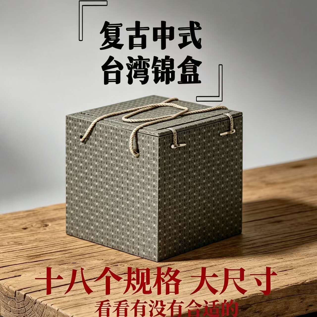 紫砂壶盒杯盒笔筒茶叶罐古董文玩花瓶盒礼品盒收藏方形加大号锦盒