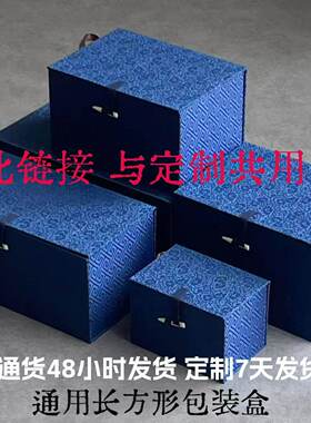 长方形陶瓷花瓶保温水杯包装盒