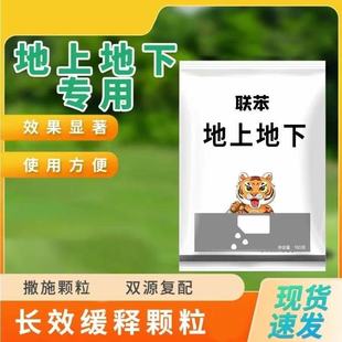 地上地下颗粒剂撒施全能菜园植物通用型